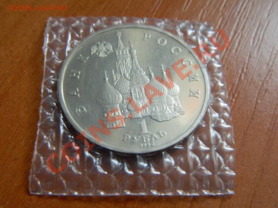 1 рубль"Якуб Колас" пруф, в  родной запайке до 28.10.2012. - DSCN2332[1].JPG