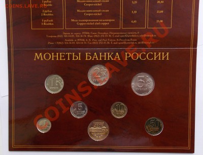 Набор разменных монет ЦБ РФ 2002 года СПМД - DSCN0774.JPG