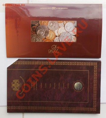 Набор разменных монет ЦБ РФ 1997 года СПМД - DSCN0750