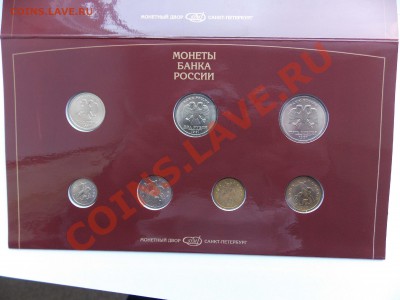 Набор разменных монет ЦБ РФ 1997 года СПМД - DSCN07681