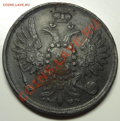 2 коп 1858 г. ЕМ - DSC01572.JPG