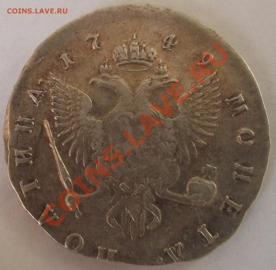 Полтина 1749 СПБ - R1 Очень красивая - DSCF2887.JPG