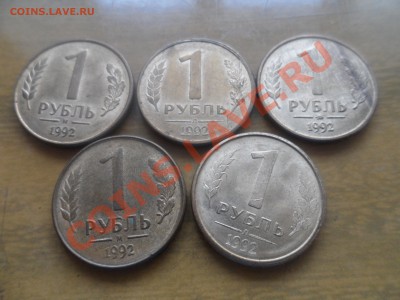 1 рубль 1992 года брак - SAM_1267.JPG