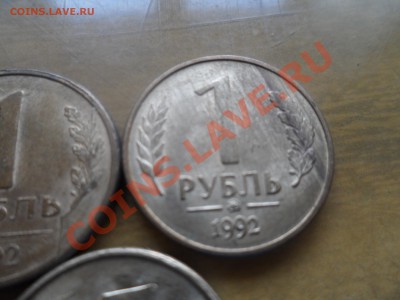 1 рубль 1992 года брак - SAM_1268.JPG