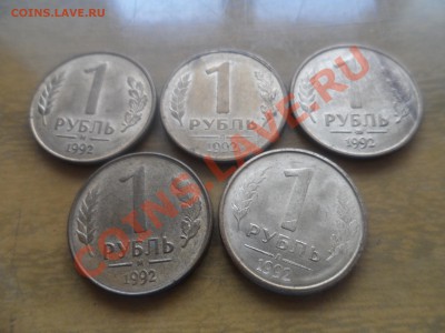 1 рубль 1992 года брак - SAM_1270.JPG