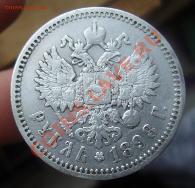 Рубль 1898 АГ.До 30.10 в 22.00мск - 1
