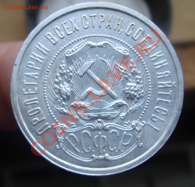 50 копеек 1921 АГ.До 30.10 в 22.00 мск - 6