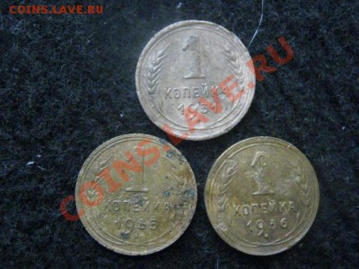 Копейки, 3 шт. 1931, 1935н и 1936г.    До 30.10.12г. - вт. 30 005.JPG