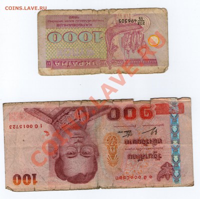 100 крб. (купон) Украина, 100 бат Таиланд - img090