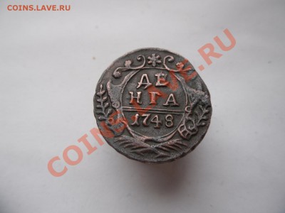 Денга 1748 - SAM_2432.JPG