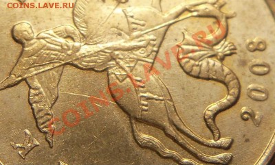 10 копеек 2008 г.маленькие расколы на аверсе и реверсе. - 100_2978.JPG
