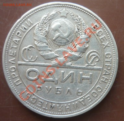 комплекты полководцев 16 монет  1812 года за 100р - P1160156.JPG