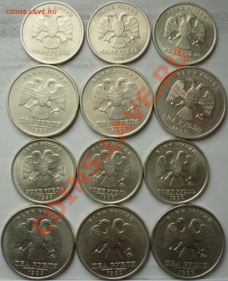 1999г.ММД,СПМД 1и2 рубля по(3шт.каждой) красота до 31 октябр - P1110213.JPG