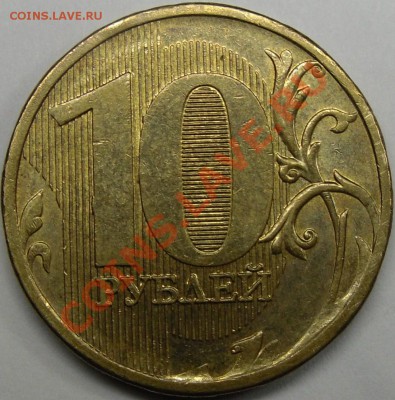2011 Б рев. - монеты 003.JPG