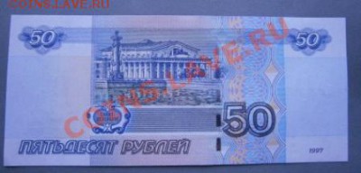 50рублей 2004 АА пресс до 31.10.12 в 22.00 мск - 50р.2