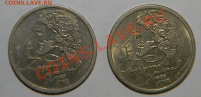 Пушкин---1999 года --------2 шт СПМД и ММД до 29.10. в 22:05 - 111 6003