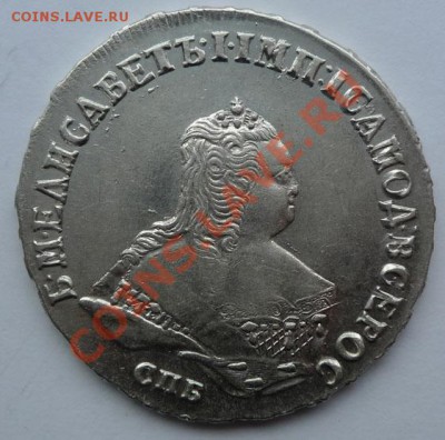 Полтина 1749 СПБ - R1 Очень красивая - P1020790