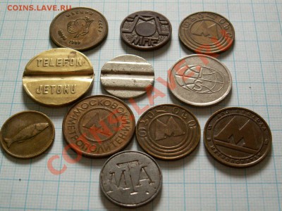 Отечественные и иностранные жетоны,- 11штук. - PICT0004.JPG