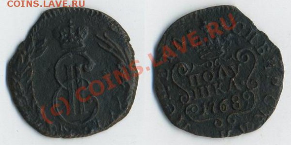 Полушка Сибирь 1768 км до 3окт. 21.00 МСК - 22222222.JPG