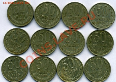 50 копеек 1964,74,79,80,81,82,83-88 -------- до29.10 в 22:05 - img336