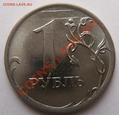 1 рубль 2012 г(раскол,гурт) - 100_2952.JPG