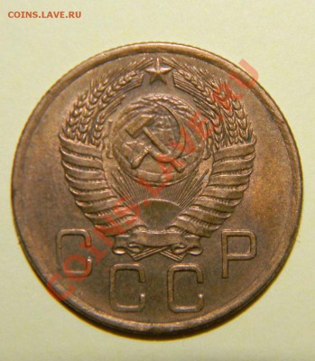 3 копейки ------1953 XF++ и 3 копейки 1955XF до 29.10 в 22:0 - 111 6010