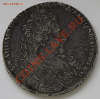 Рубль 1896 и рубль 1732 - Изображение 259