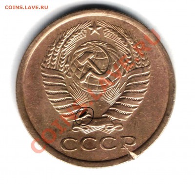 5 копеек 1975 года. - 1 002
