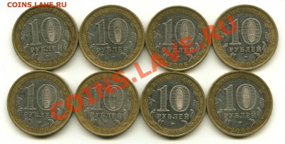 10 руб. Приморский край определить штампы - 7777777_cr