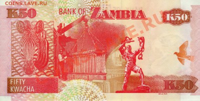 ЗАМБИЯ 50 КВАЧА 2008 ДО 01.11.12 В 22.00МСК (2415) - img574