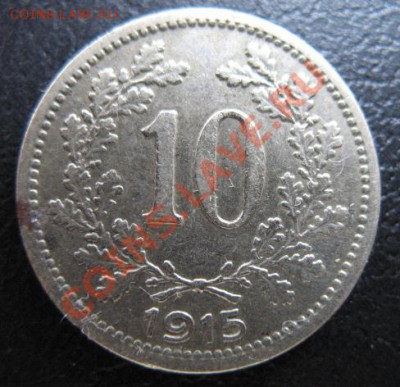 1915, Австрия, 10 , до 30.10 в 21-00 мск - 1915 австрия 10