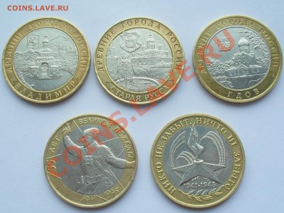 10 рублей Б.МЕТАЛЛ - SDC10840.JPG