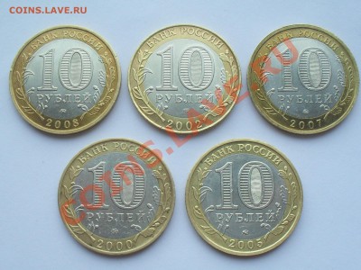 10 рублей Б.МЕТАЛЛ - SDC10842.JPG
