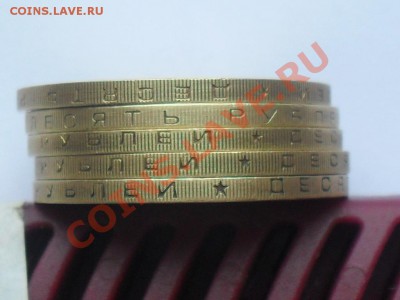 10 рублей Б.МЕТАЛЛ - SDC10845.JPG