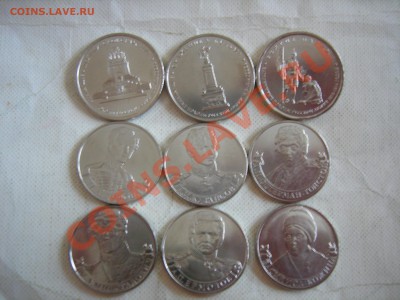 Полководцы и сражения до 30.10.2012 - DSCN0179.JPG