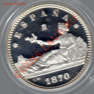 Ag ИСПАНИЯ 20 СЕНТИМО 1870 ПРУФ ДО 01.11.12 В 22.00МСК(3388) - img596