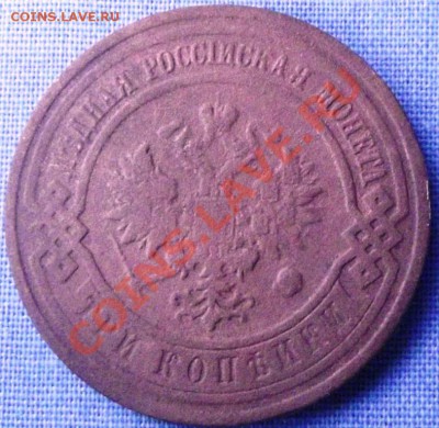 3 коп.1915г. до 30.09.12г. до 22-00 мск - DSCF1636