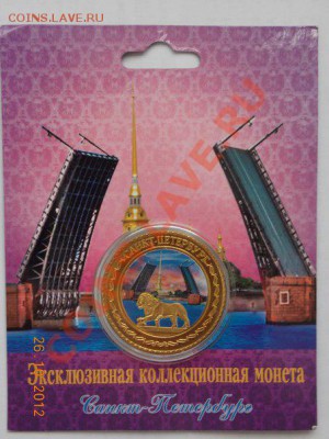 сувенирная монета Петропавловская крепость в капсуле - петропавл1
