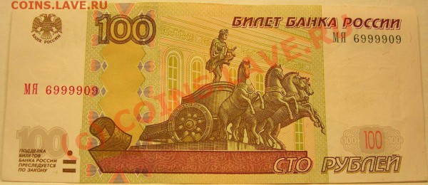 Радары,красивые и редкие номера! - 100р 6999909.JPG