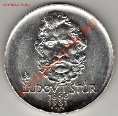 Ag ЧССР 500 КРОН 1981 ЛЮДОВИТ ШТУР ДО 01.11.12-22Ч (2188) - img605