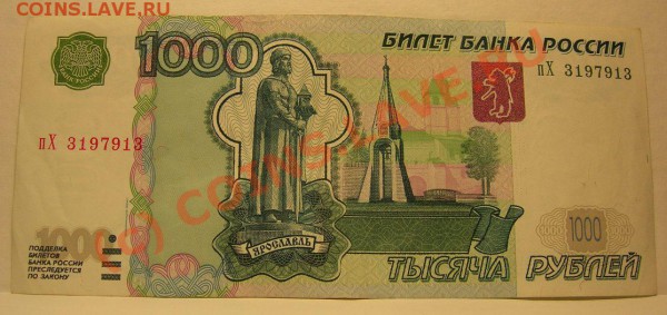 Радары,красивые и редкие номера! - 1000 р 3197913.JPG