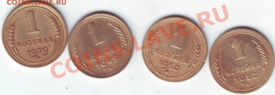 1 копейка 1956 год. - Scan20108.JPG