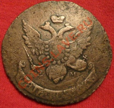 Павловский перечекан 1793год - DSC02154.JPG