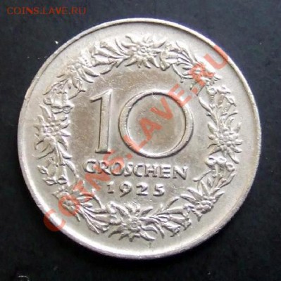 АВСТРИЯ 10 грошей (1925) до 30.10 (22.00) - Австрия 10 грошей (1925) Р