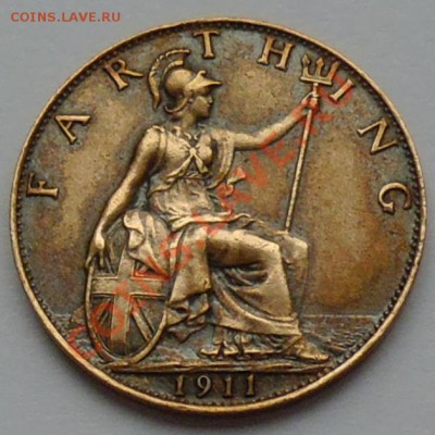 ВЕЛИКОБРИТАНИЯ - Фартинг 1911 - Георг V - до 1 НОЯБРЯ - 964