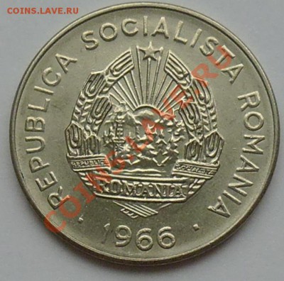 РУМЫНИЯ - 25 бани 1966 - до 1 НОЯБРЯ - 805