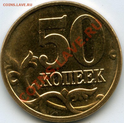 Монеты 2012 (треп) - img005
