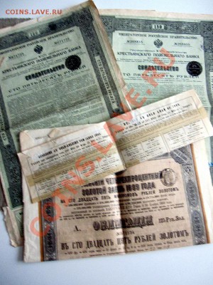 500 рублей 1912 UNC Номера подряд 29.10.2012 в 21.00 МСК - bonus
