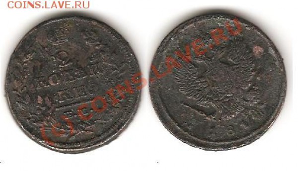 2 коп 1814г Е.М - 2 коп 1814 г.JPG