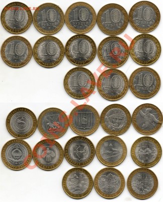 10р БМ 2000-01-06-09-10-11г(Юбилейные) - ЮБ 10Р 1